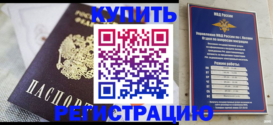 прописка поиск в Радужном