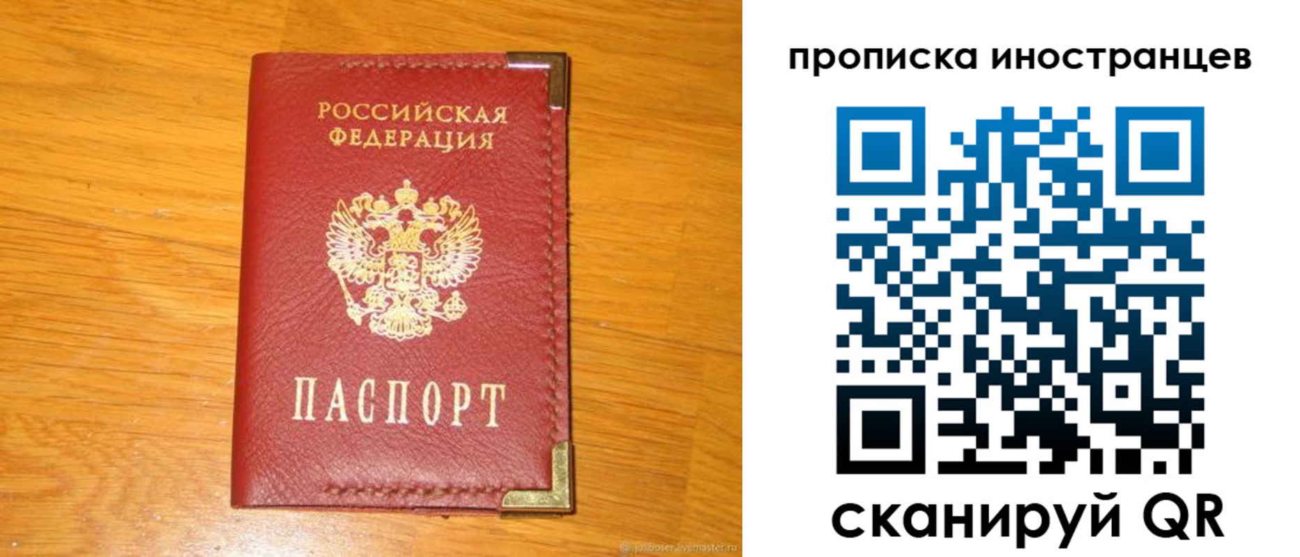 где прописаться в Радужном