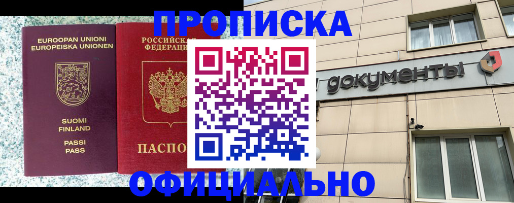 миграционный учет в Радужном