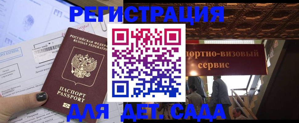 прописка иностранных граждан в Радужном